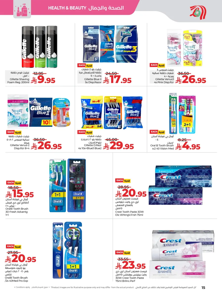 Style & Beauty Deals | Skin Care & More In Lulu Hypermarket Al-Kharj