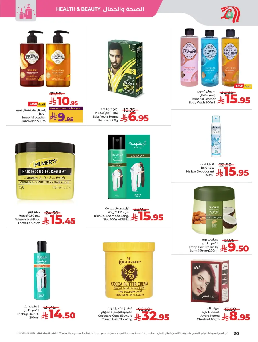 Style & Beauty Deals | Skin Care & More In Lulu Hypermarket Al-Kharj