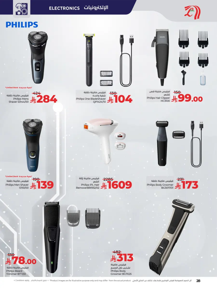 Style & Beauty Deals | Skin Care & More In Lulu Hypermarket Al-Kharj