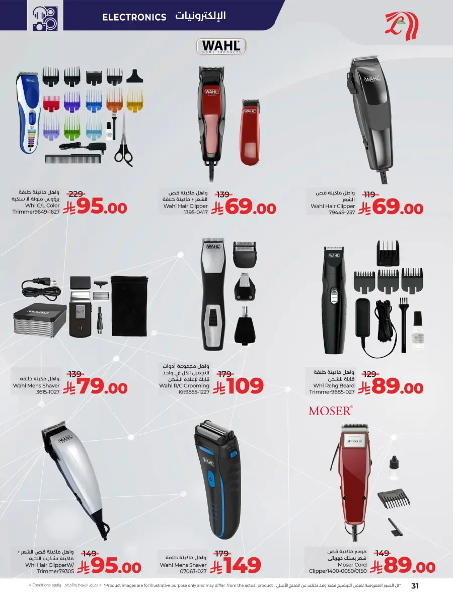 Style & Beauty Deals | Skin Care & More In Lulu Hypermarket Al-Kharj