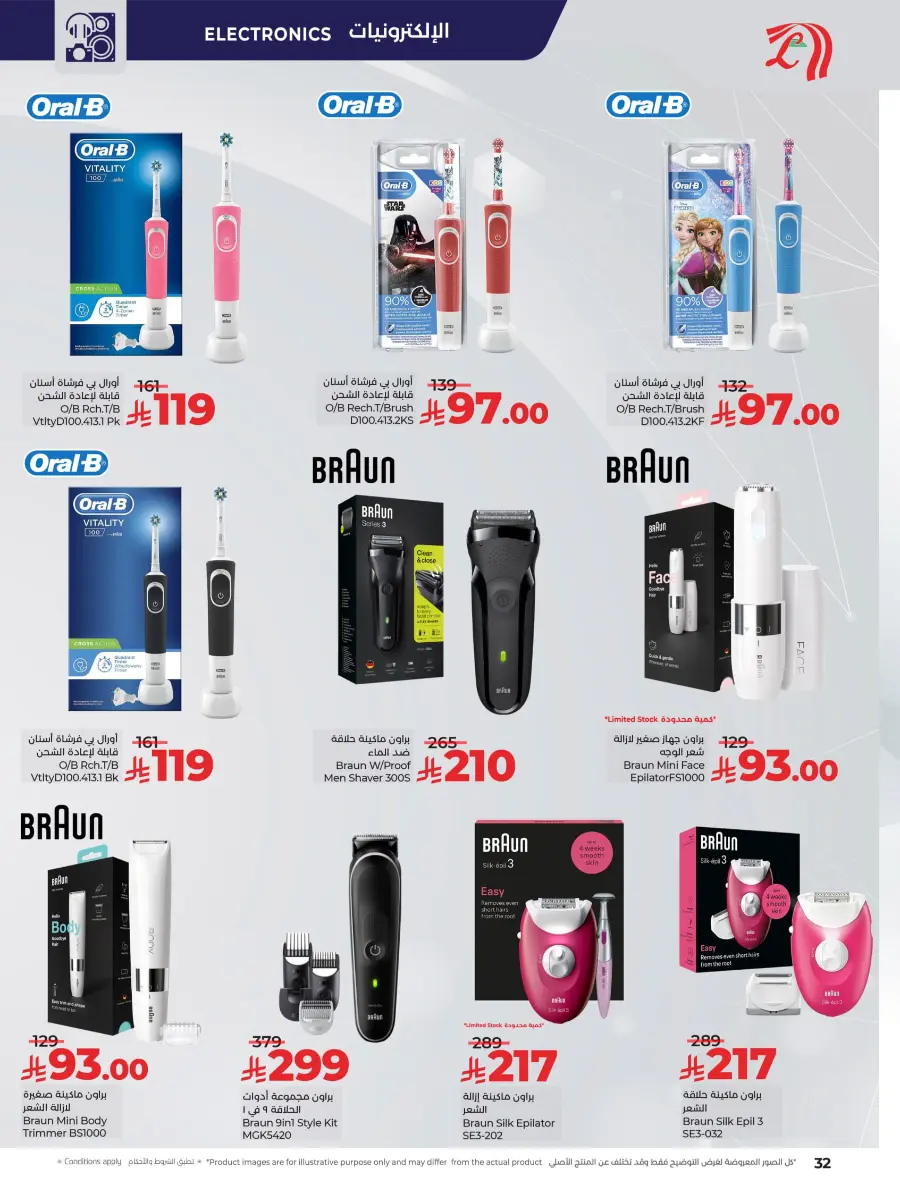 Style & Beauty Deals | Skin Care & More In Lulu Hypermarket Al-Kharj