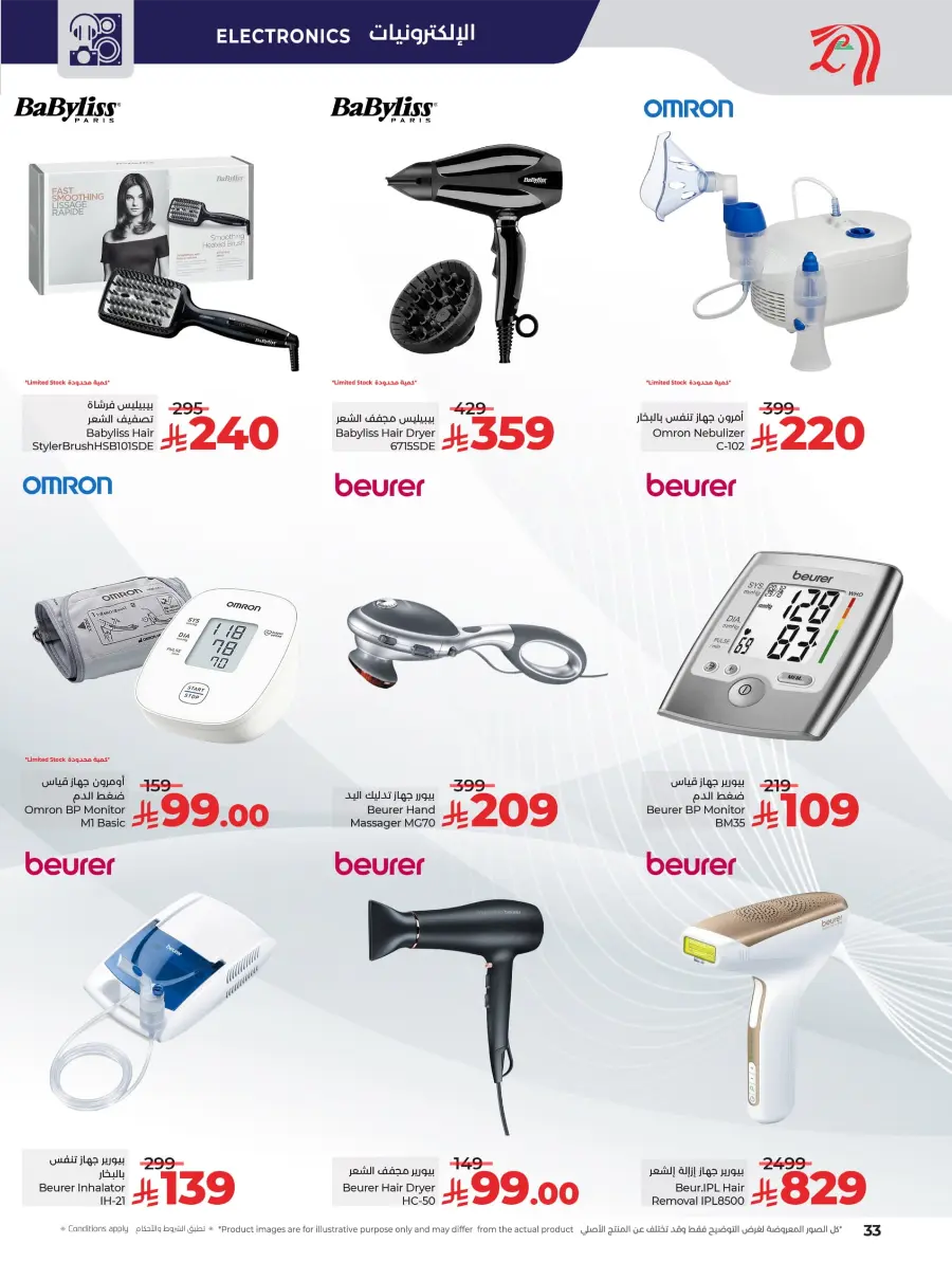 Style & Beauty Deals | Skin Care & More In Lulu Hypermarket Al-Kharj