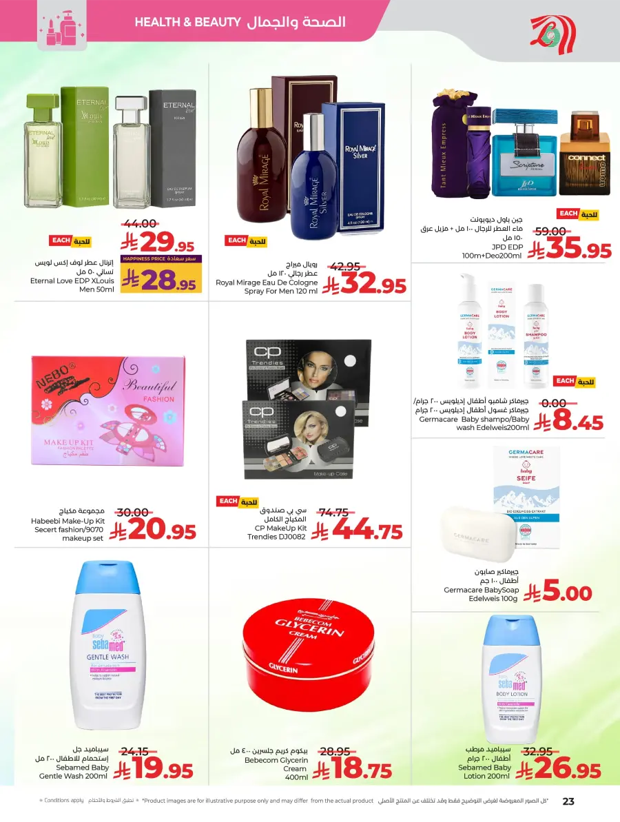 Great Offers on Beauty & Skin Care In Lulu Hypermarket Khamis Mushait