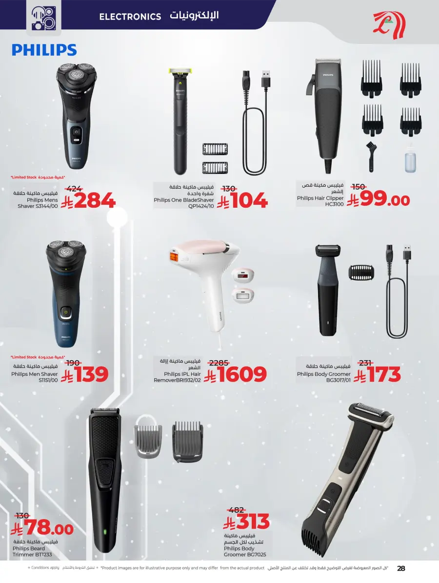 Great Offers on Beauty & Skin Care In Lulu Hypermarket Khamis Mushait