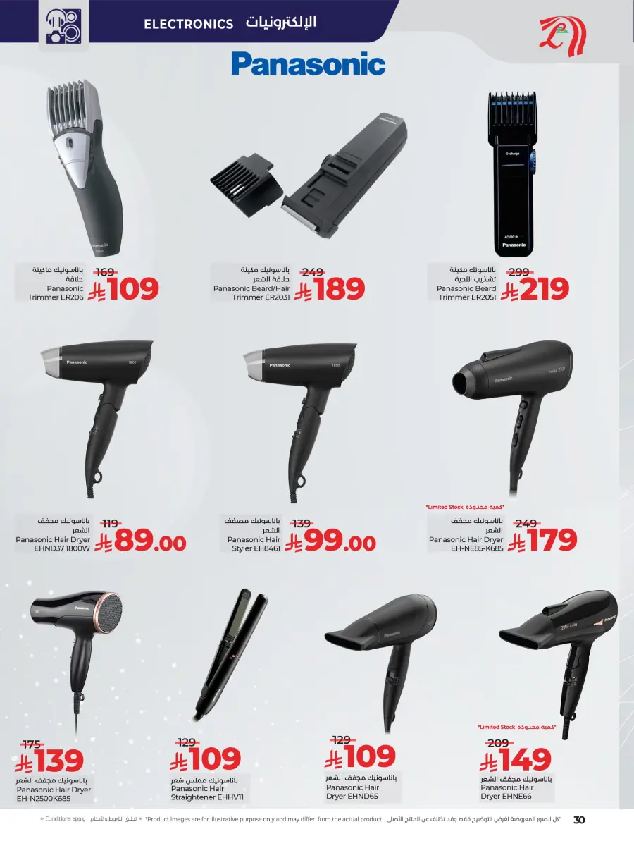 Great Offers on Beauty & Skin Care In Lulu Hypermarket Khamis Mushait