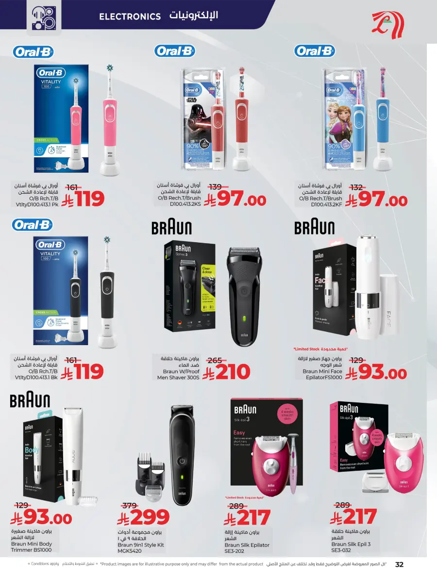Great Offers on Beauty & Skin Care In Lulu Hypermarket Khamis Mushait