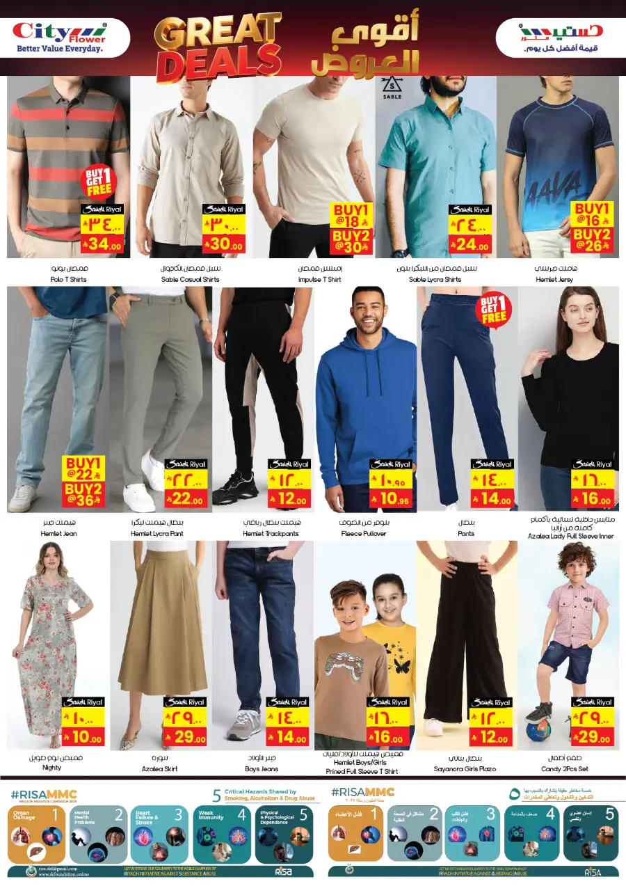 Great Deals In City flower Riyadh