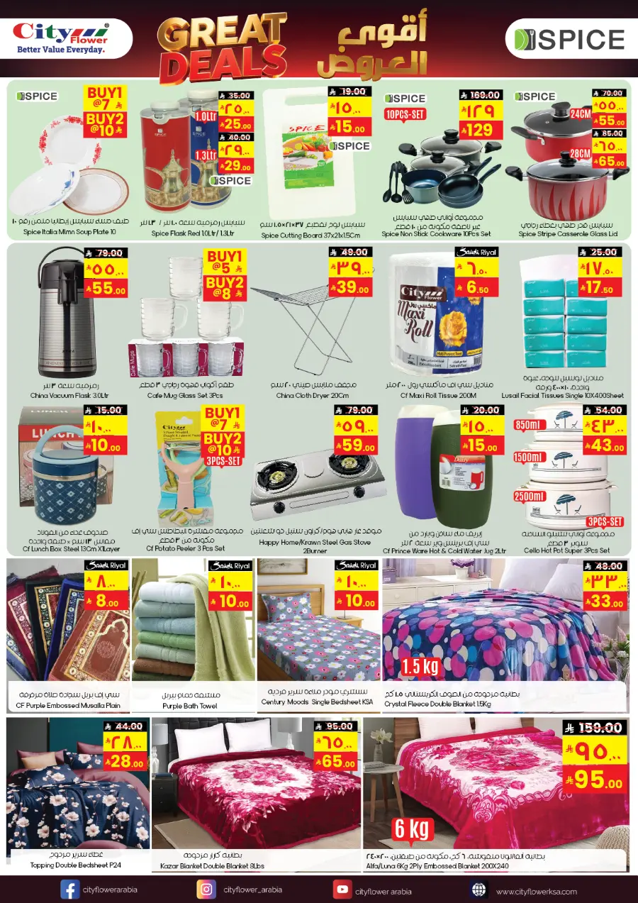 Great Deals In City flower Riyadh