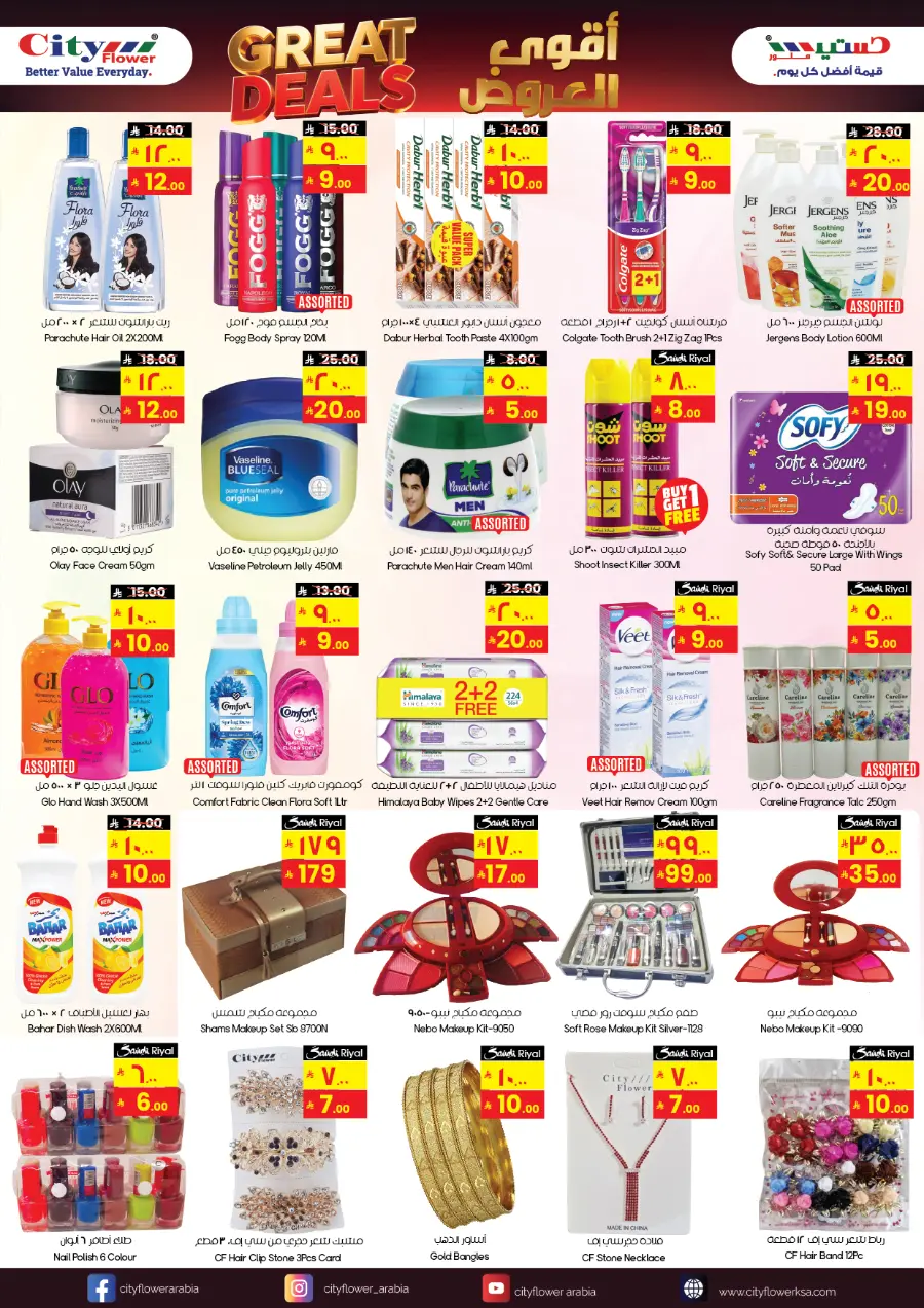 Great Deals In City flower Riyadh