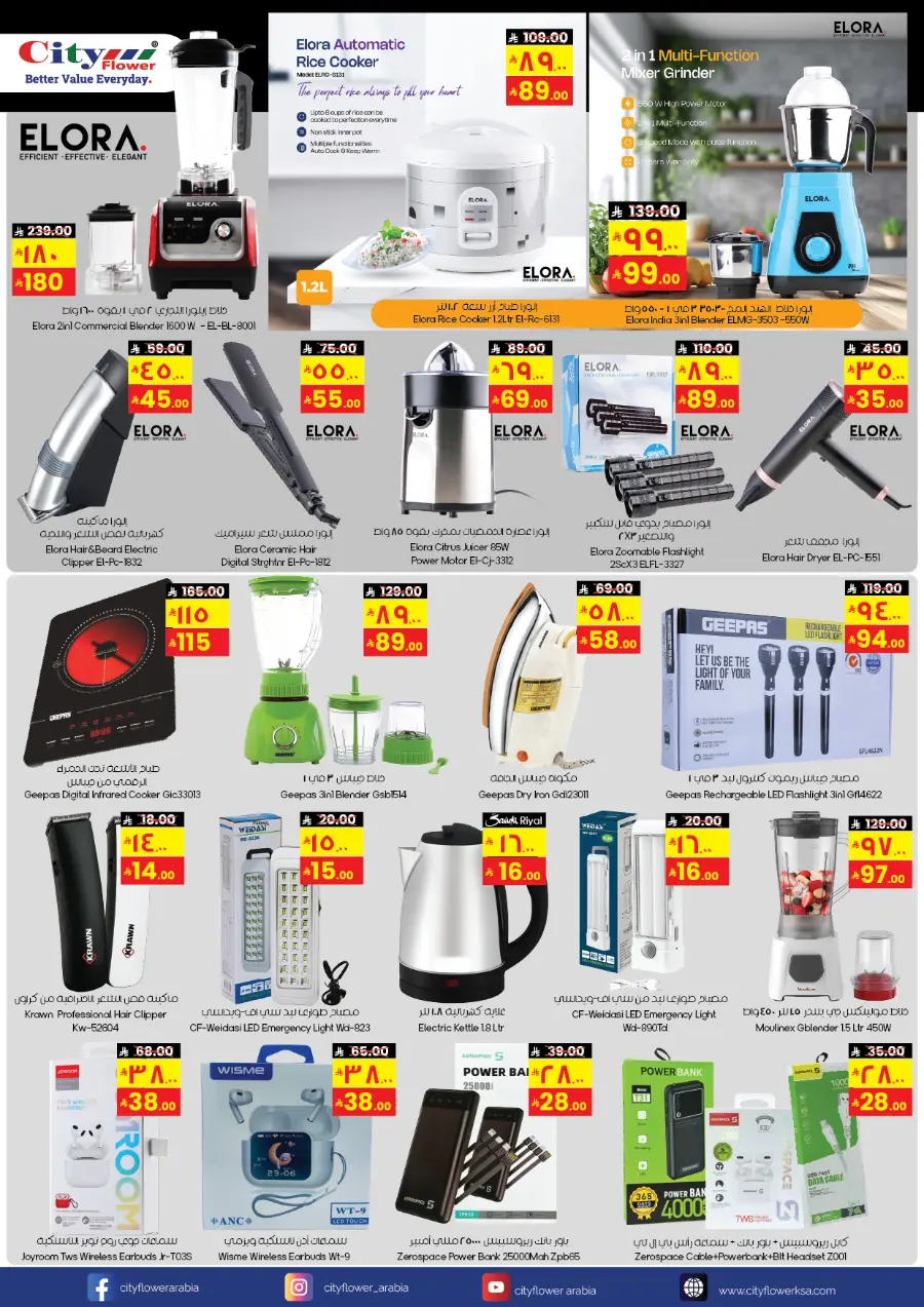 Great Deals In City flower Riyadh