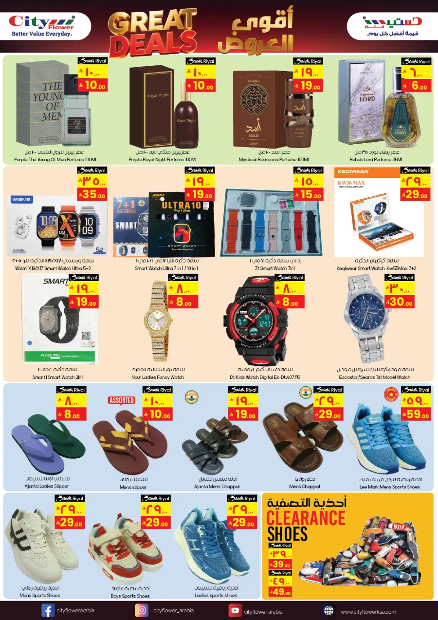 Great Deals In City flower Riyadh