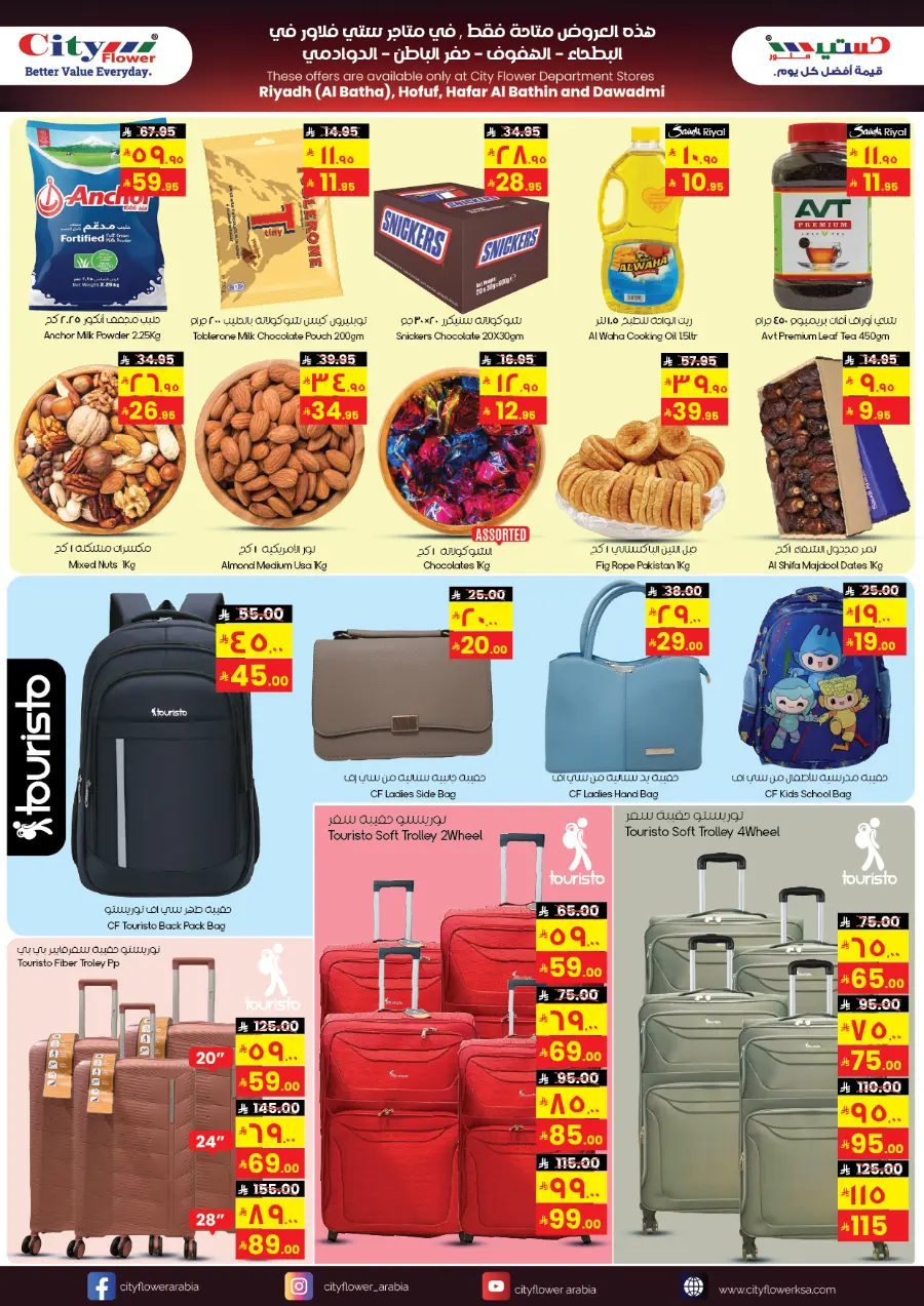 Great Deals In City flower Riyadh