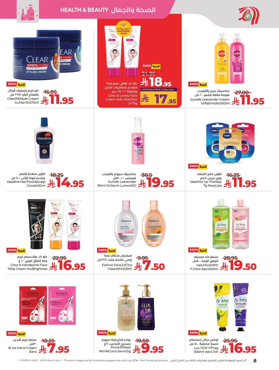 Beauty & Skin Care Mega Sale In Lulu Hypermarket Al Hasa