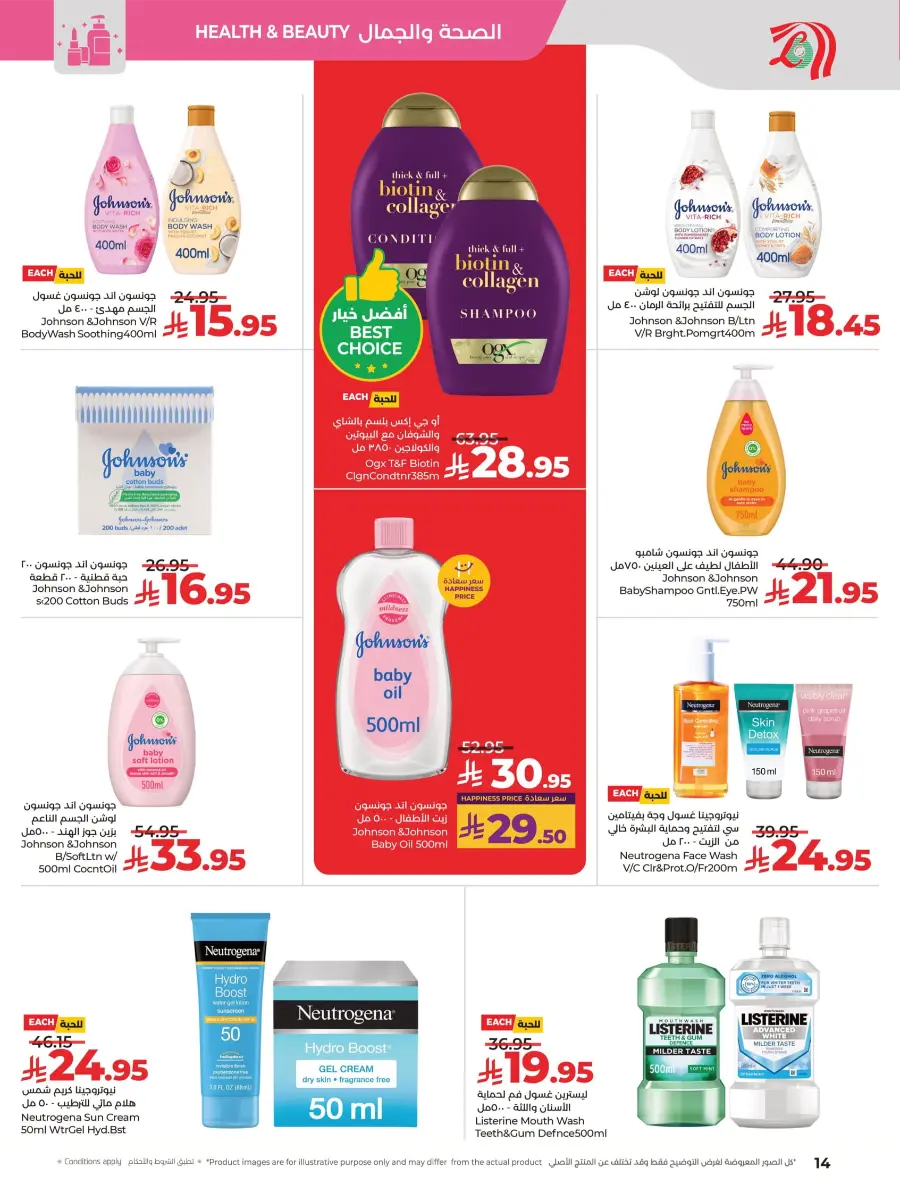 Beauty & Skin Care Mega Sale In Lulu Hypermarket Al Hasa