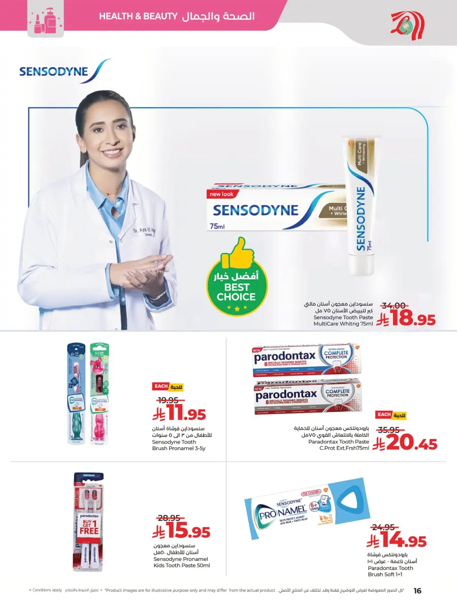 Beauty & Skin Care Mega Sale In Lulu Hypermarket Al Hasa