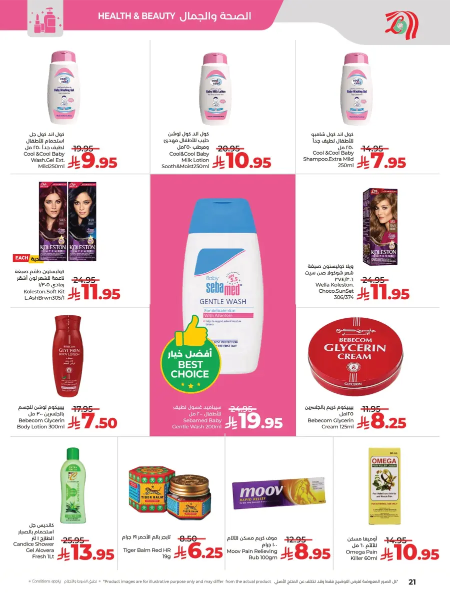 Beauty & Skin Care Mega Sale In Lulu Hypermarket Al Hasa