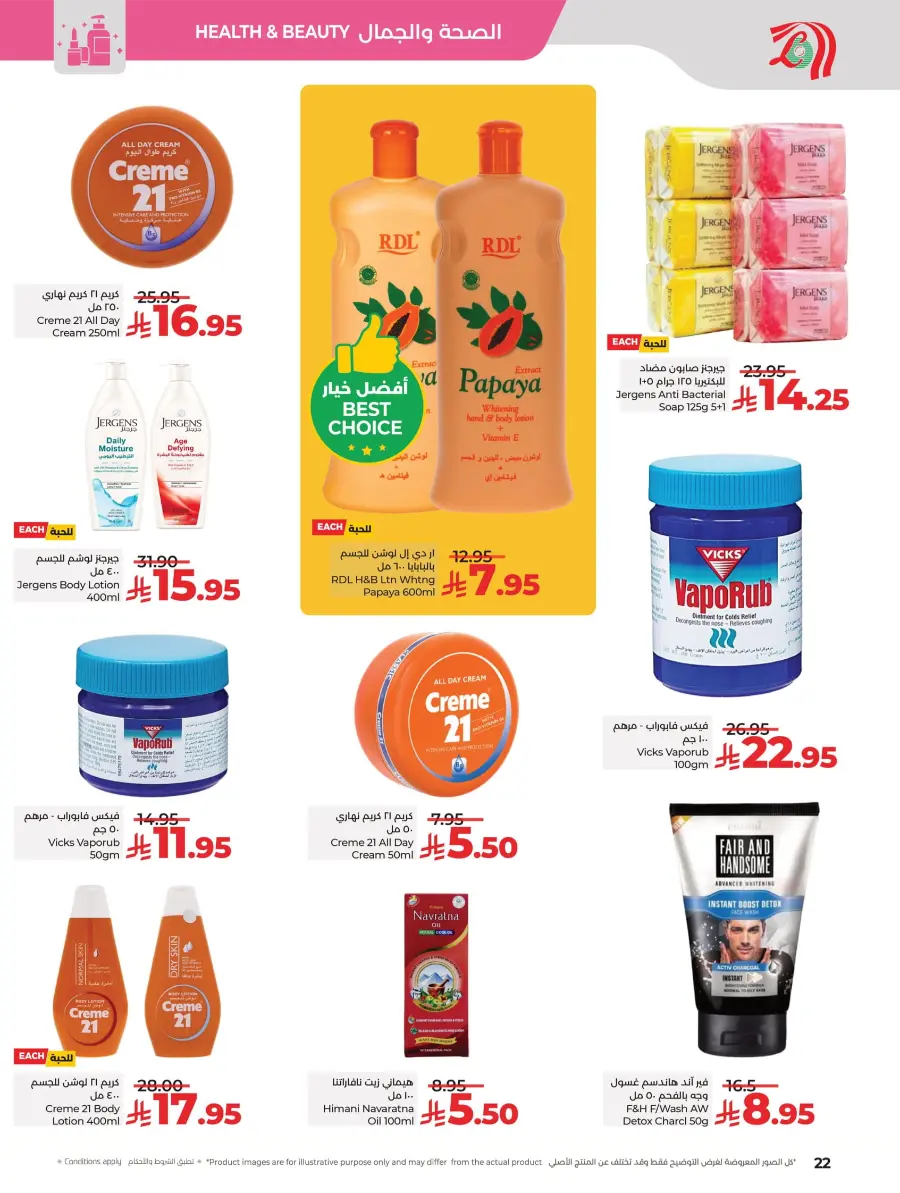 Beauty & Skin Care Mega Sale In Lulu Hypermarket Al Hasa