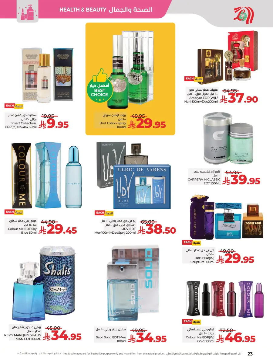 Beauty & Skin Care Mega Sale In Lulu Hypermarket Al Hasa