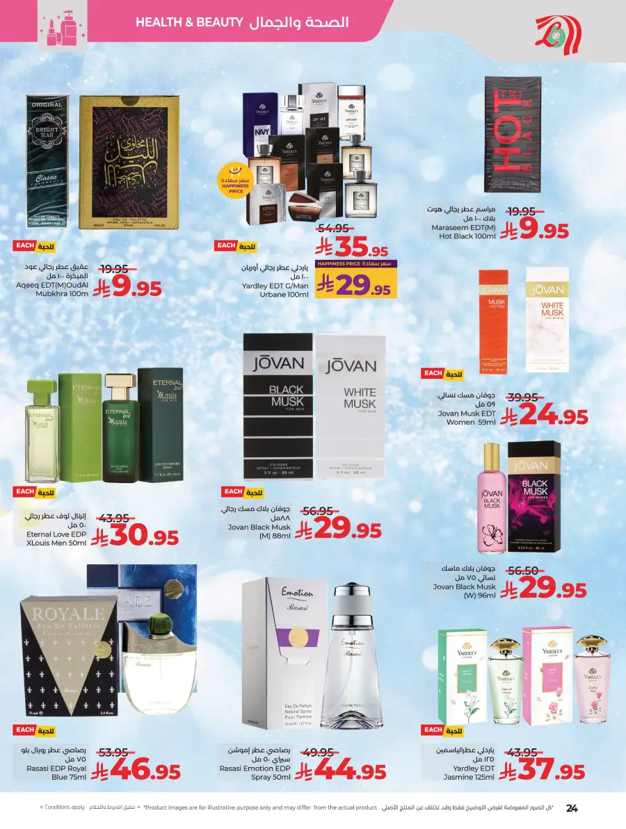 Beauty & Skin Care Mega Sale In Lulu Hypermarket Al Hasa