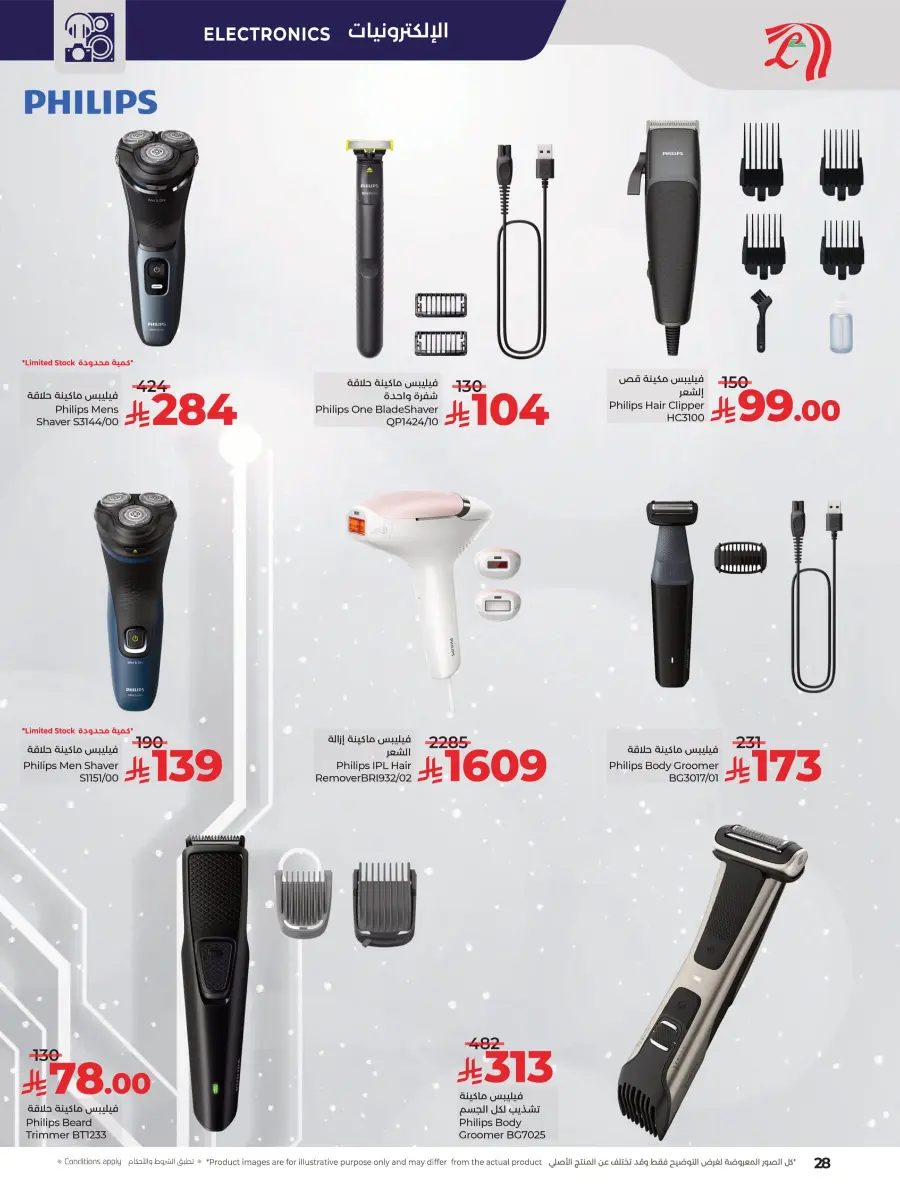 Beauty & Skin Care Mega Sale In Lulu Hypermarket Al Hasa