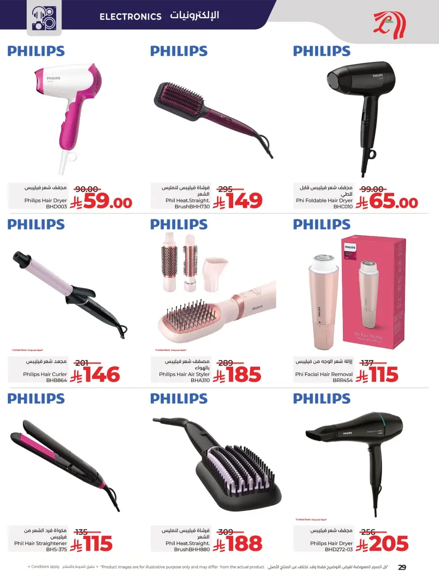 Beauty & Skin Care Mega Sale In Lulu Hypermarket Al Hasa