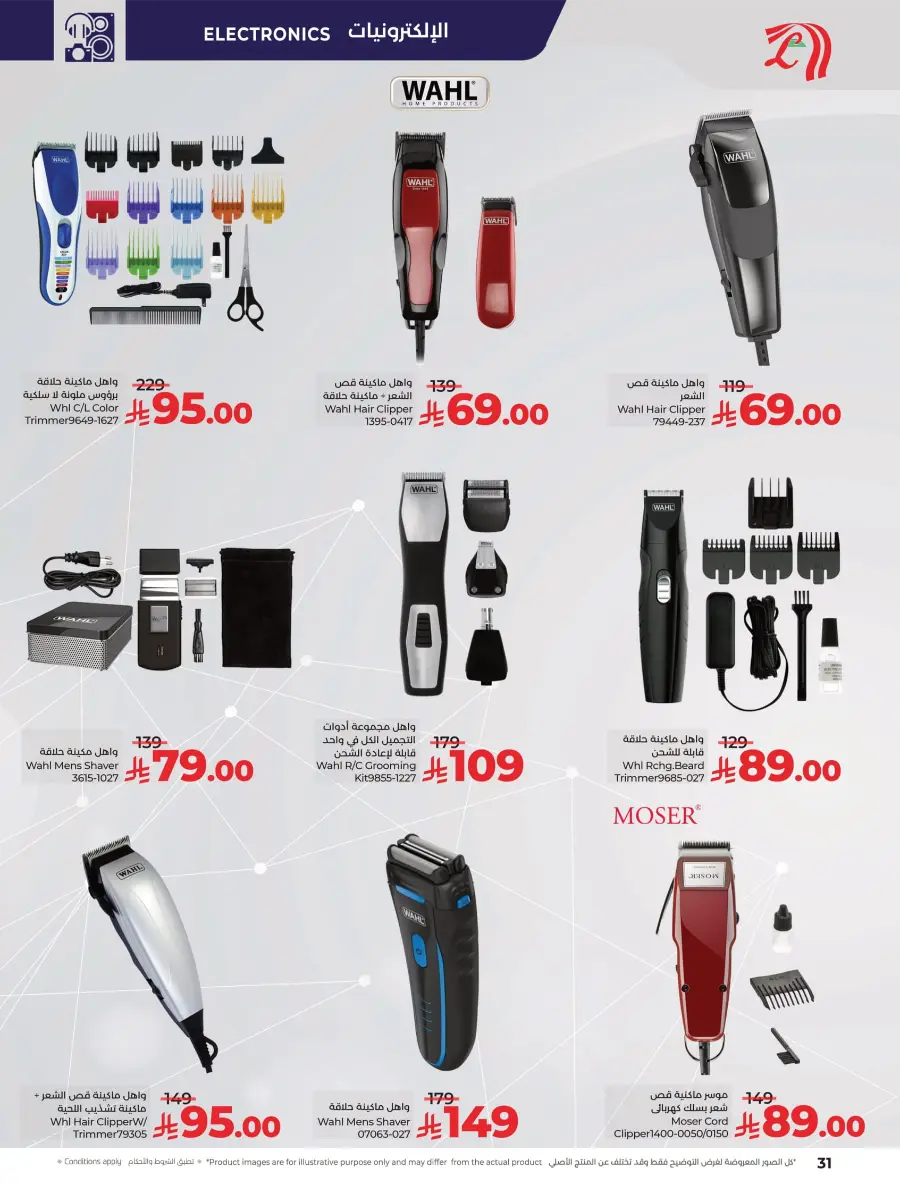 Beauty & Skin Care Mega Sale In Lulu Hypermarket Al Hasa