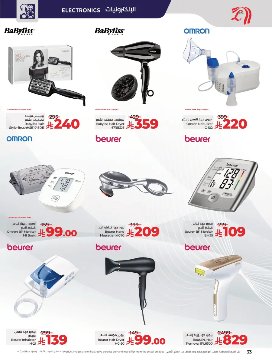 Beauty & Skin Care Mega Sale In Lulu Hypermarket Al Hasa