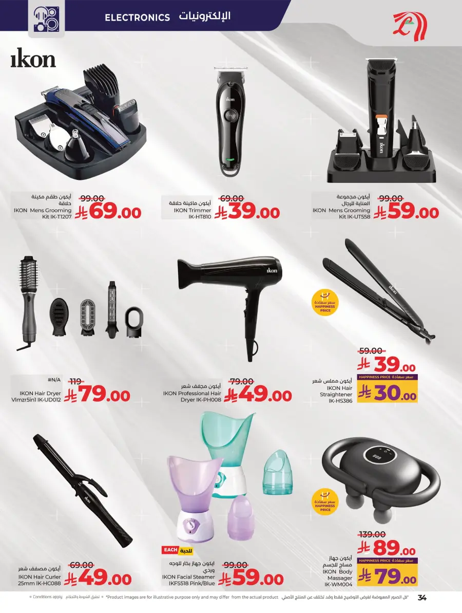 Beauty & Skin Care Mega Sale In Lulu Hypermarket Al Hasa