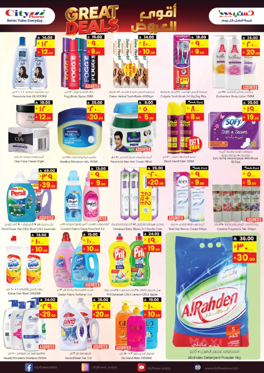 Best buy In City flower Hail