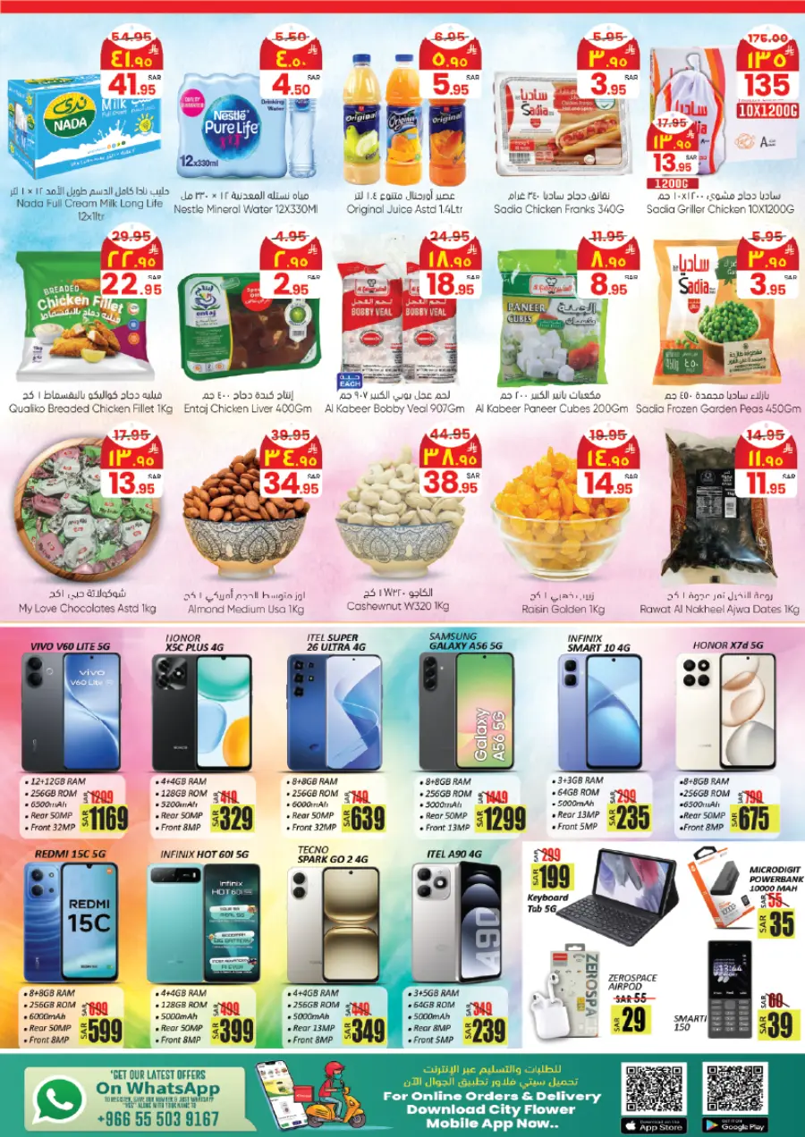 Best buy In City flower Hail