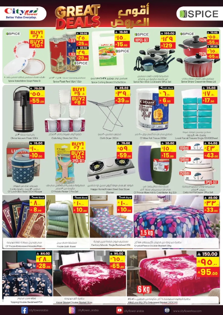 Best buy In City flower Hail