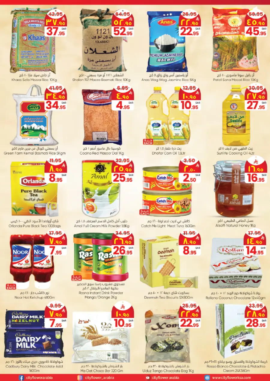 Best buy In City flower Hail