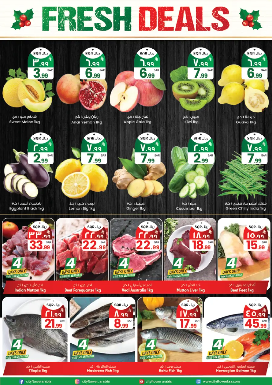 Best buy In City flower Hail