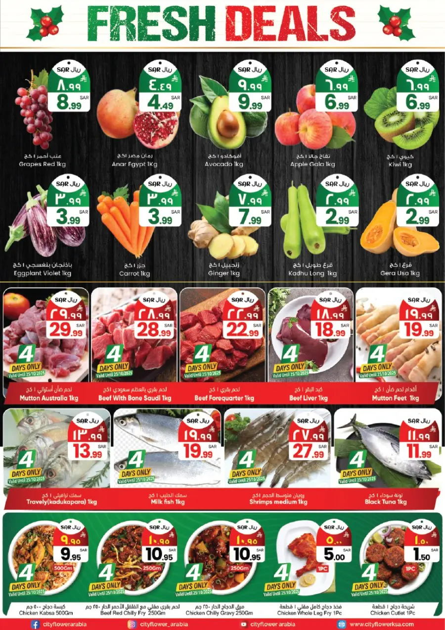 Best buy In City flower Jubail