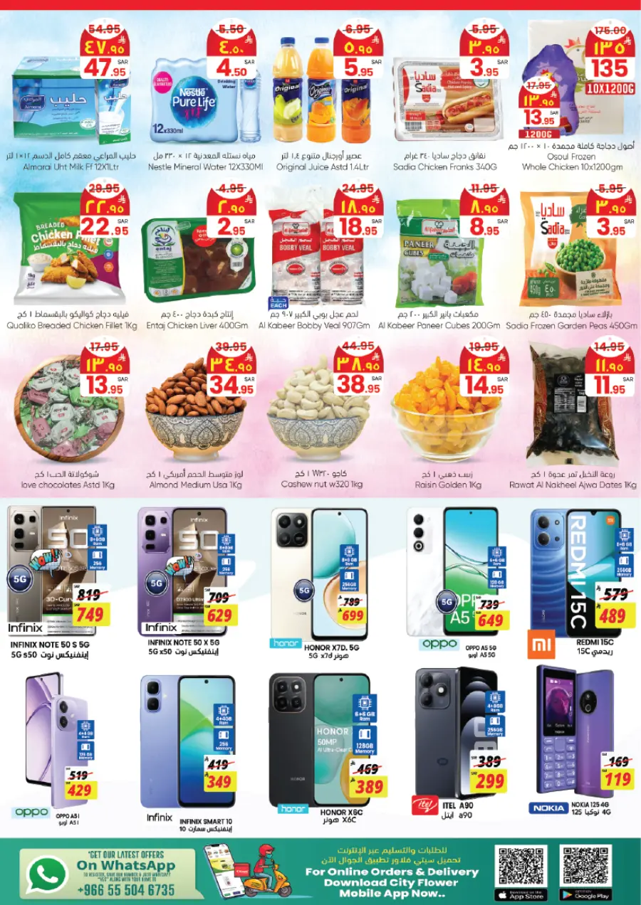 Best buy In City flower Jubail