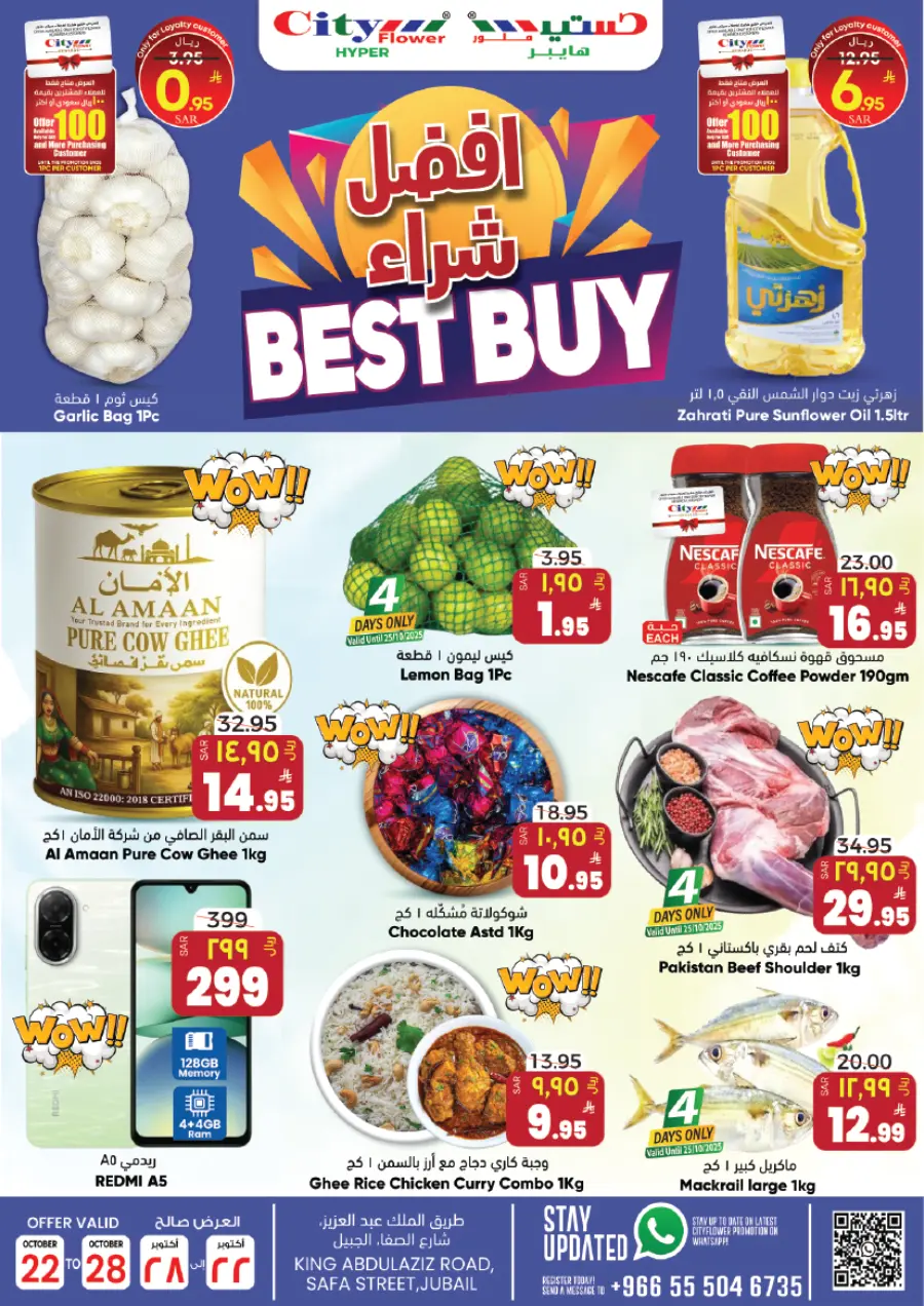 Best buy In City flower Jubail
