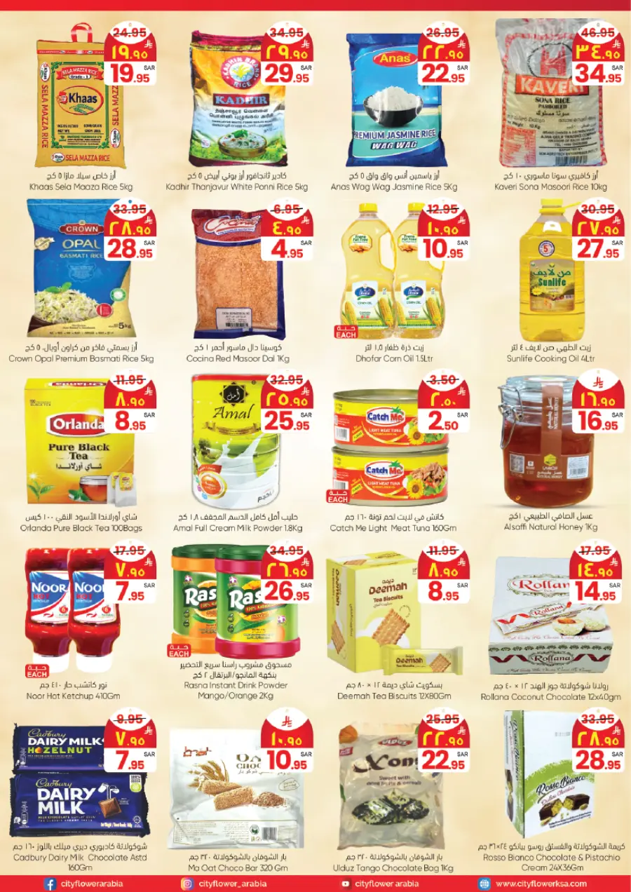 Best buy In City flower Jubail