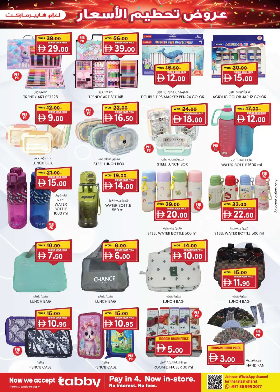 Margin down mela In K.M Trading Al Ain