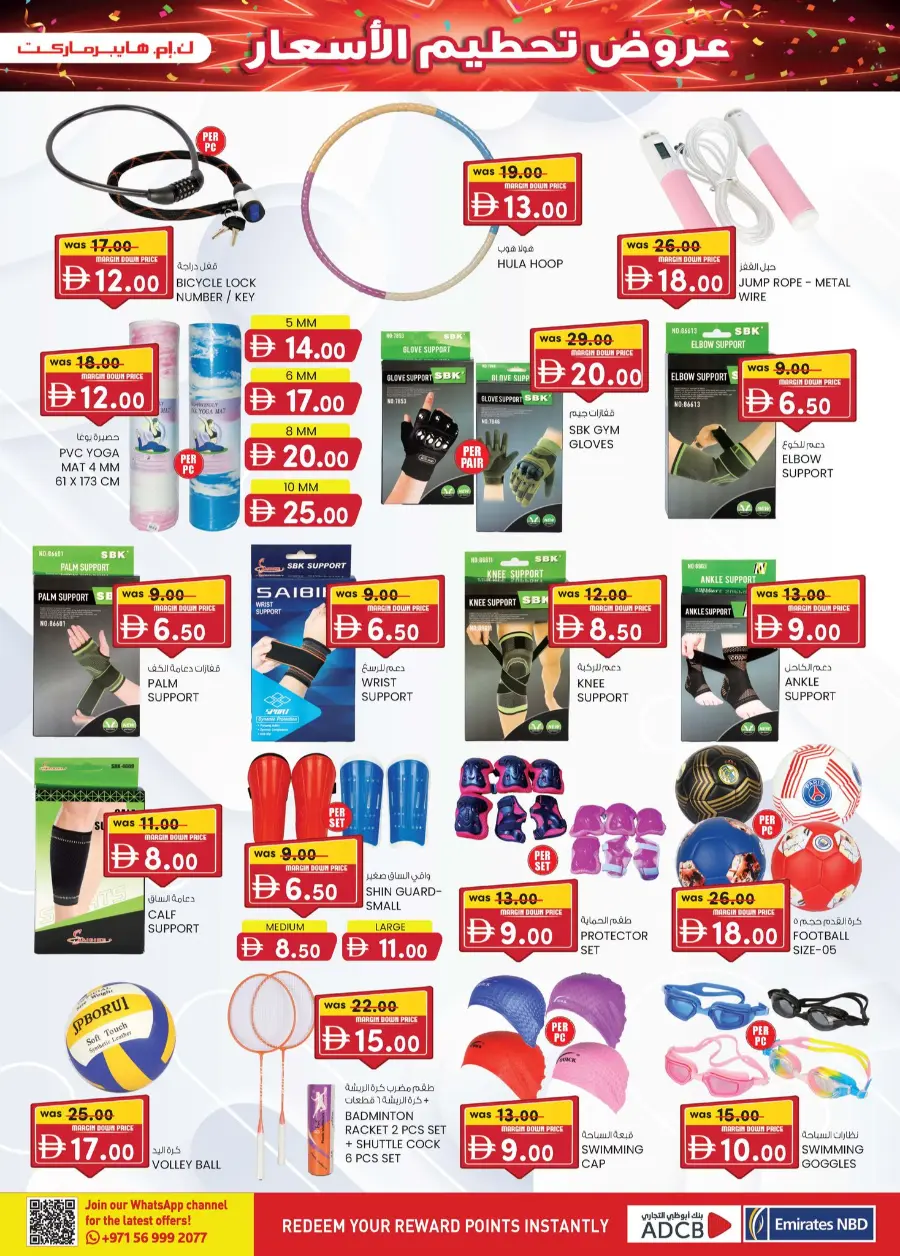 Margin down mela In K.M Trading Al Ain