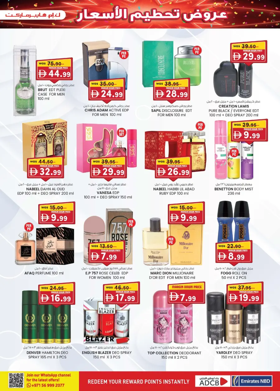 Margin down mela In K.M Trading Al Ain