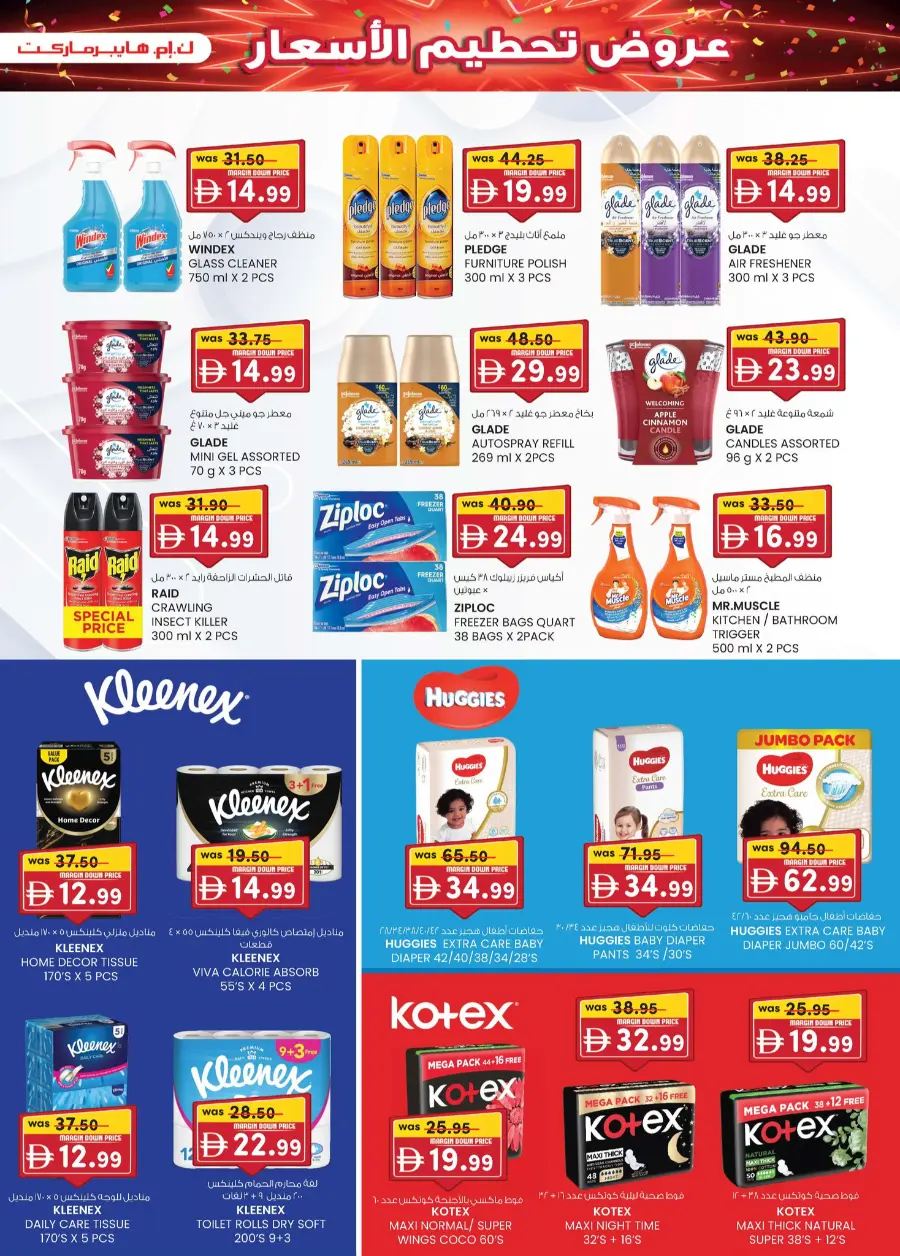 Margin down mela In K.M Trading Al Ain