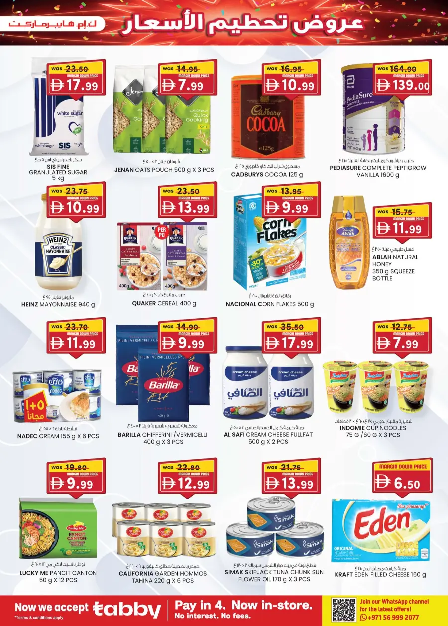 Margin down mela In K.M Trading Al Ain