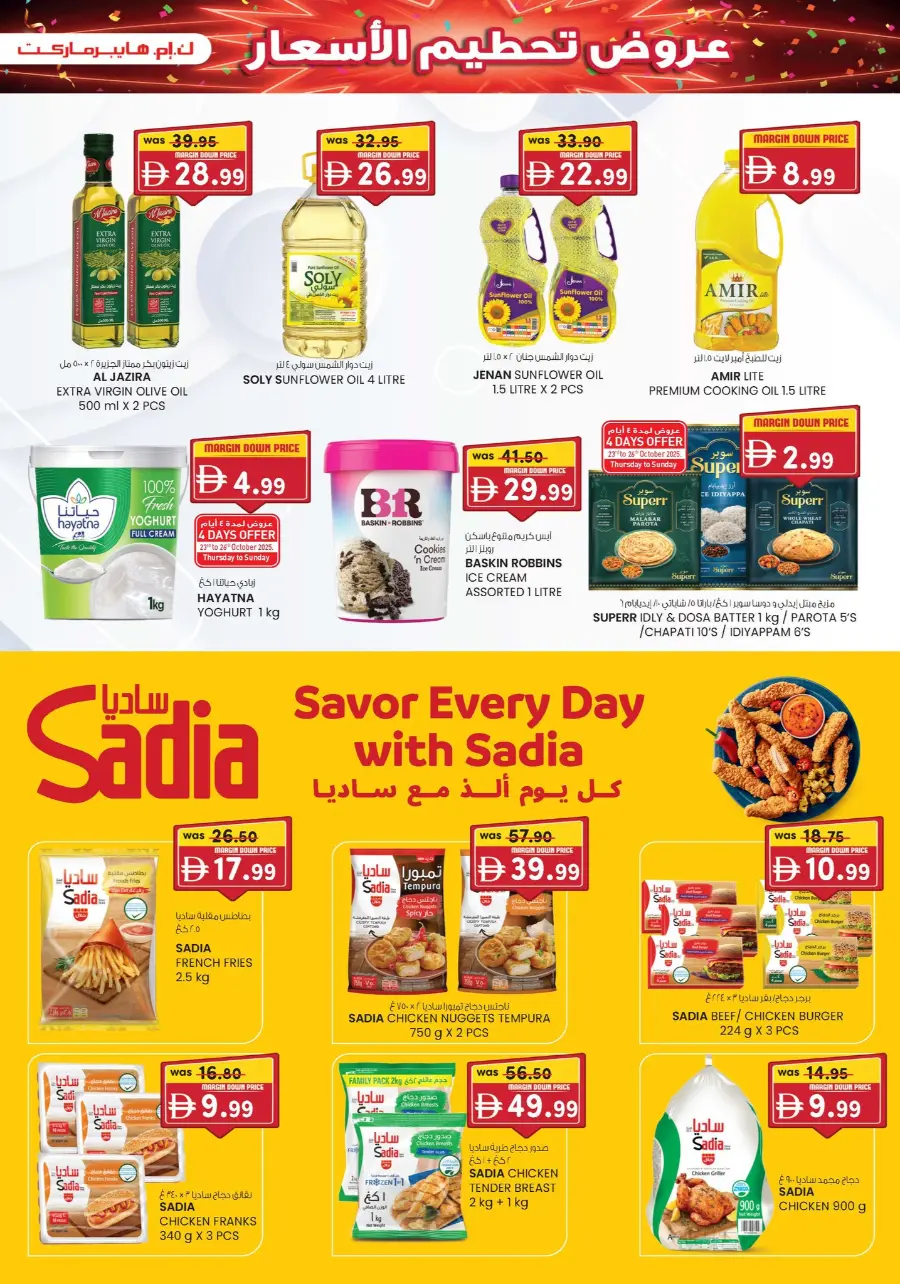 Margin down mela In K.M Trading Al Ain