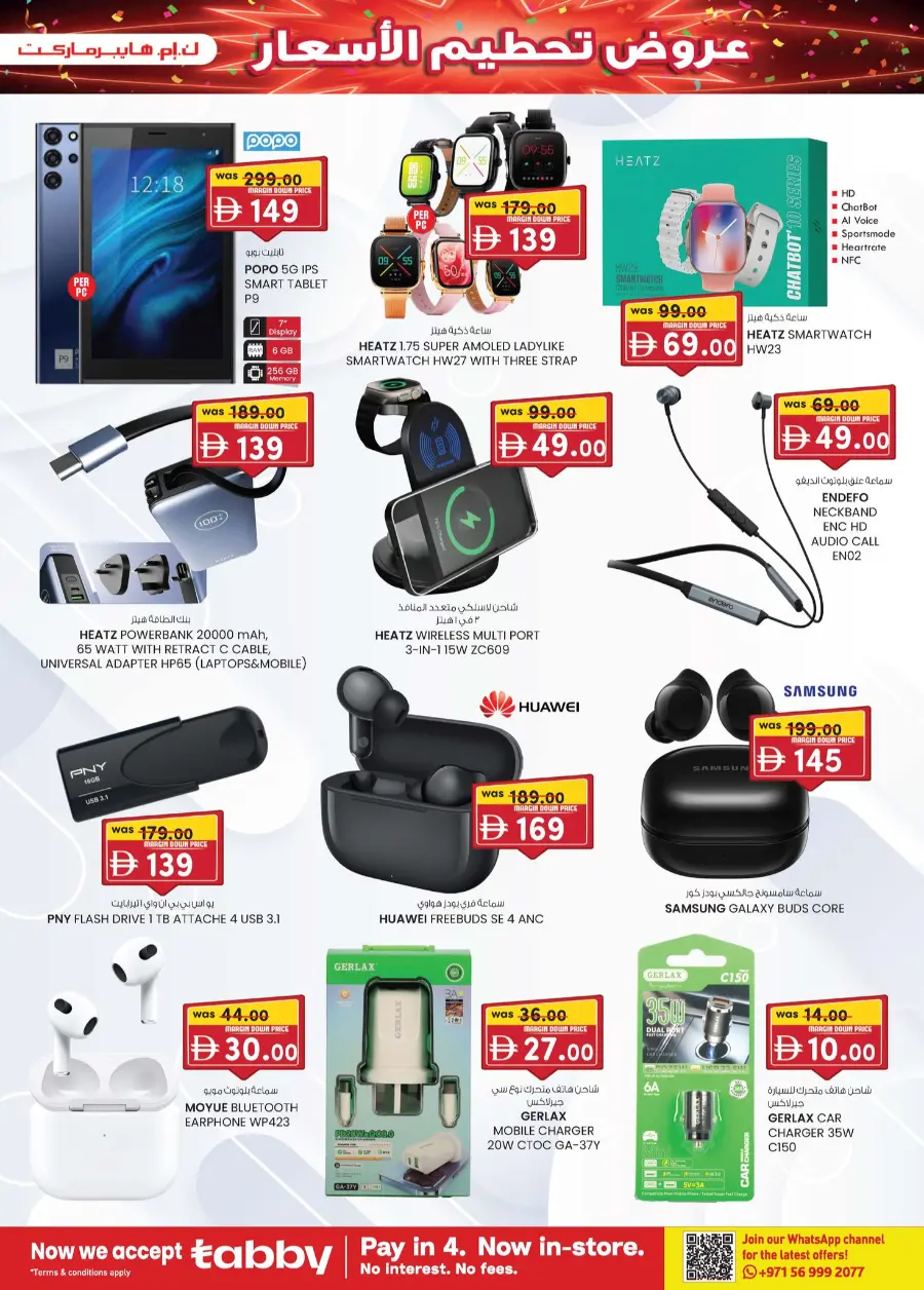Margin down mela In K.M Trading Al Ain