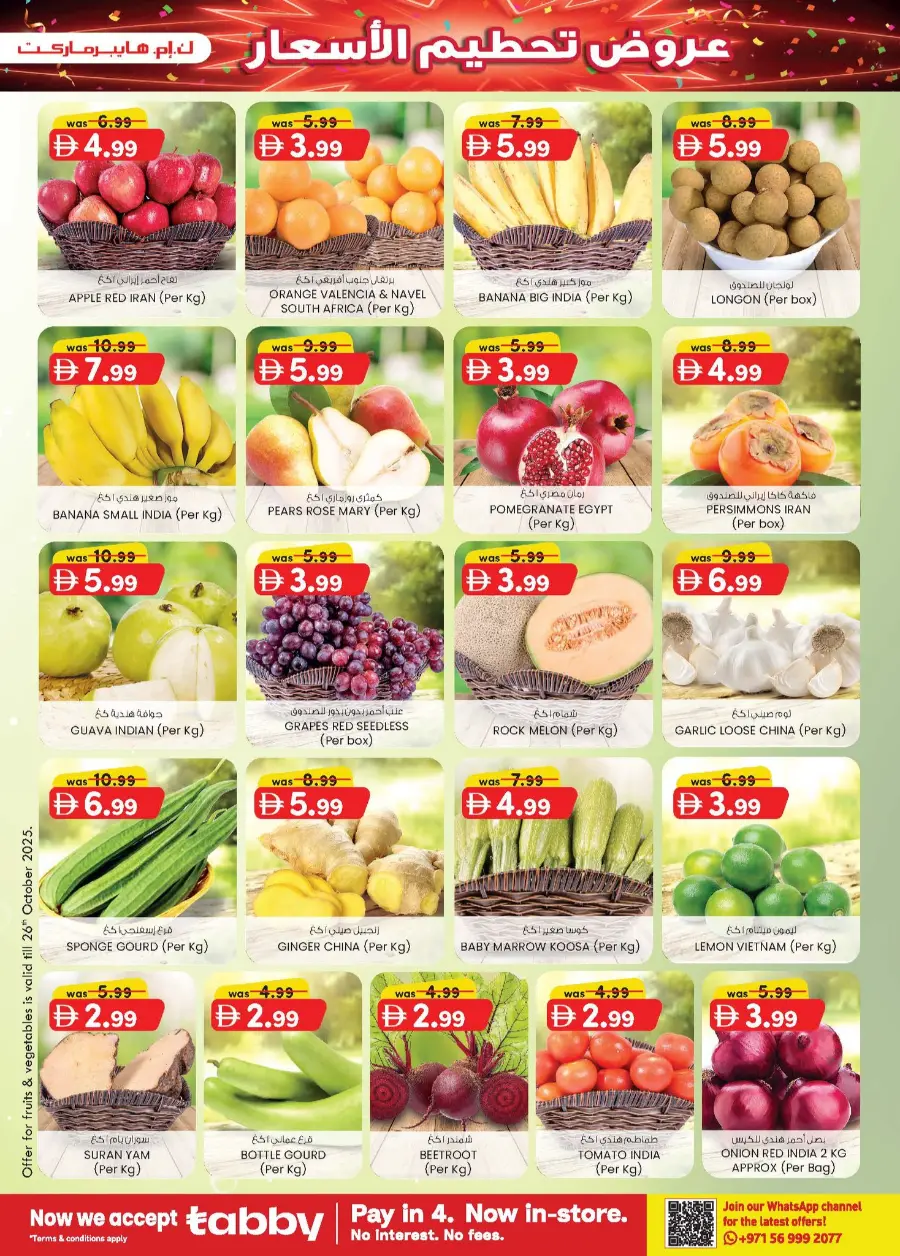 Margin down mela In K.M Trading Al Ain