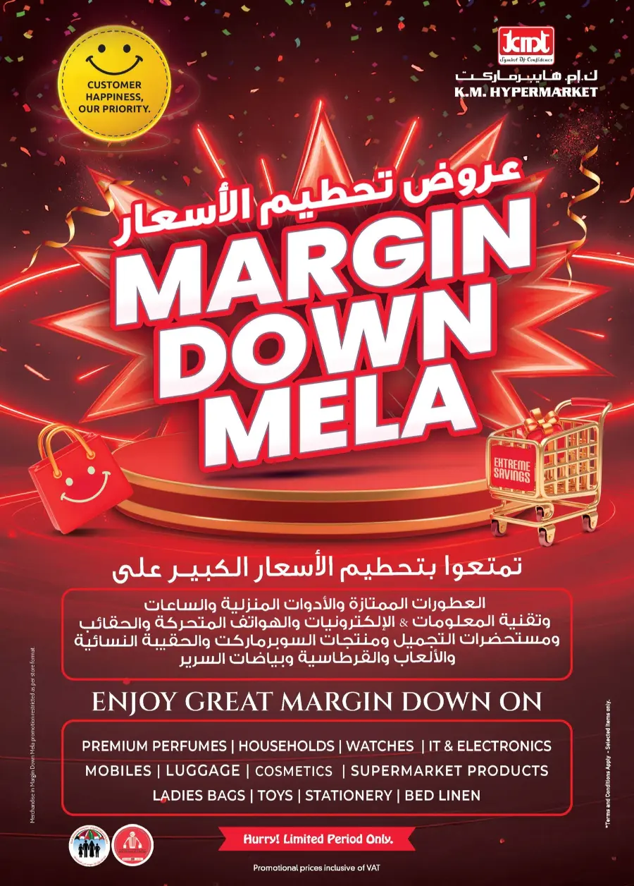 Margin down mela In K.M Trading Al Ain