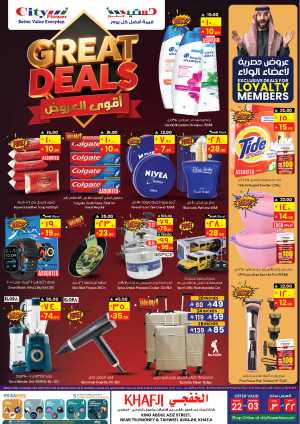 Great Deals In City flower Khafji