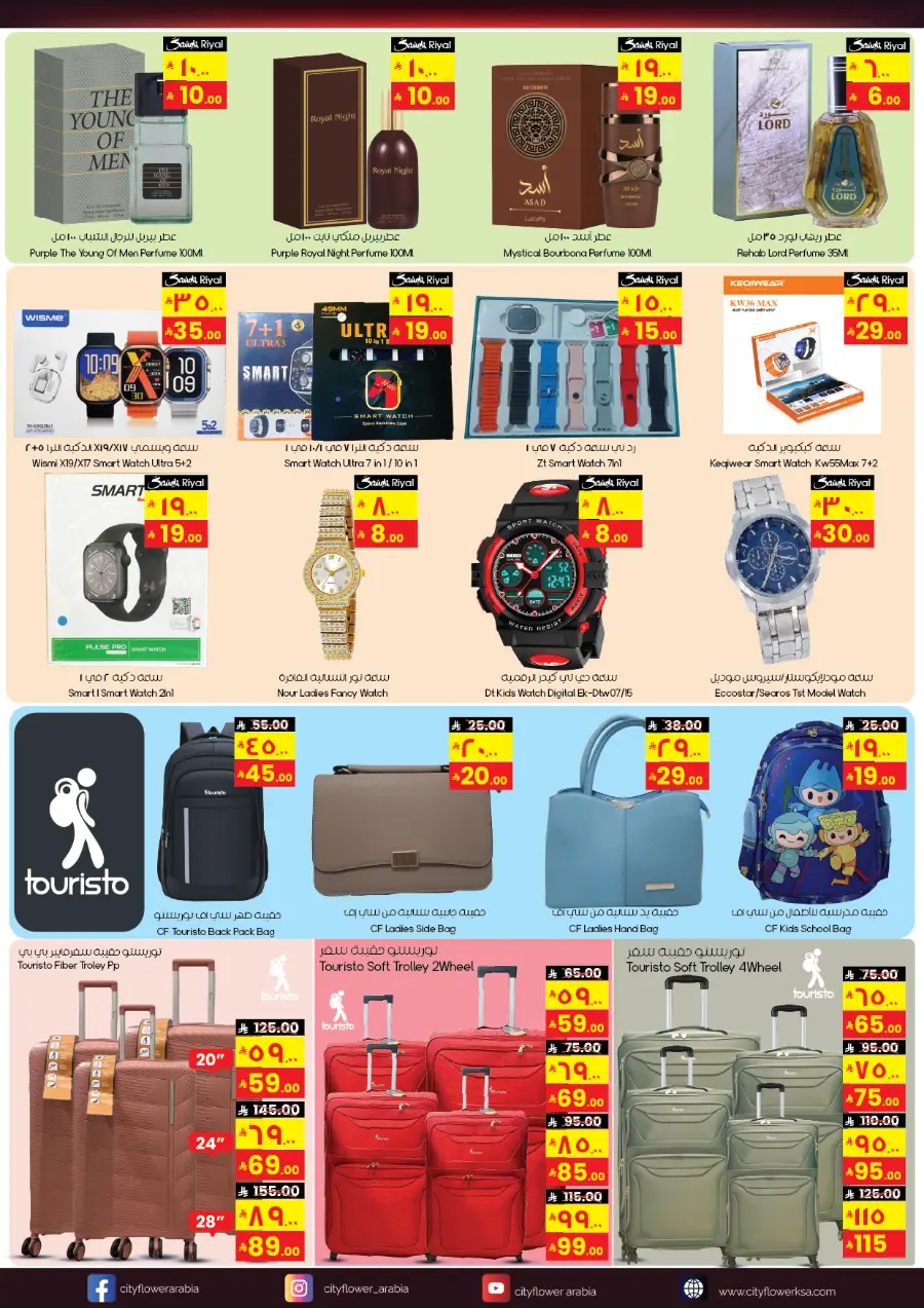 Great Deals In City flower Al-Kharj