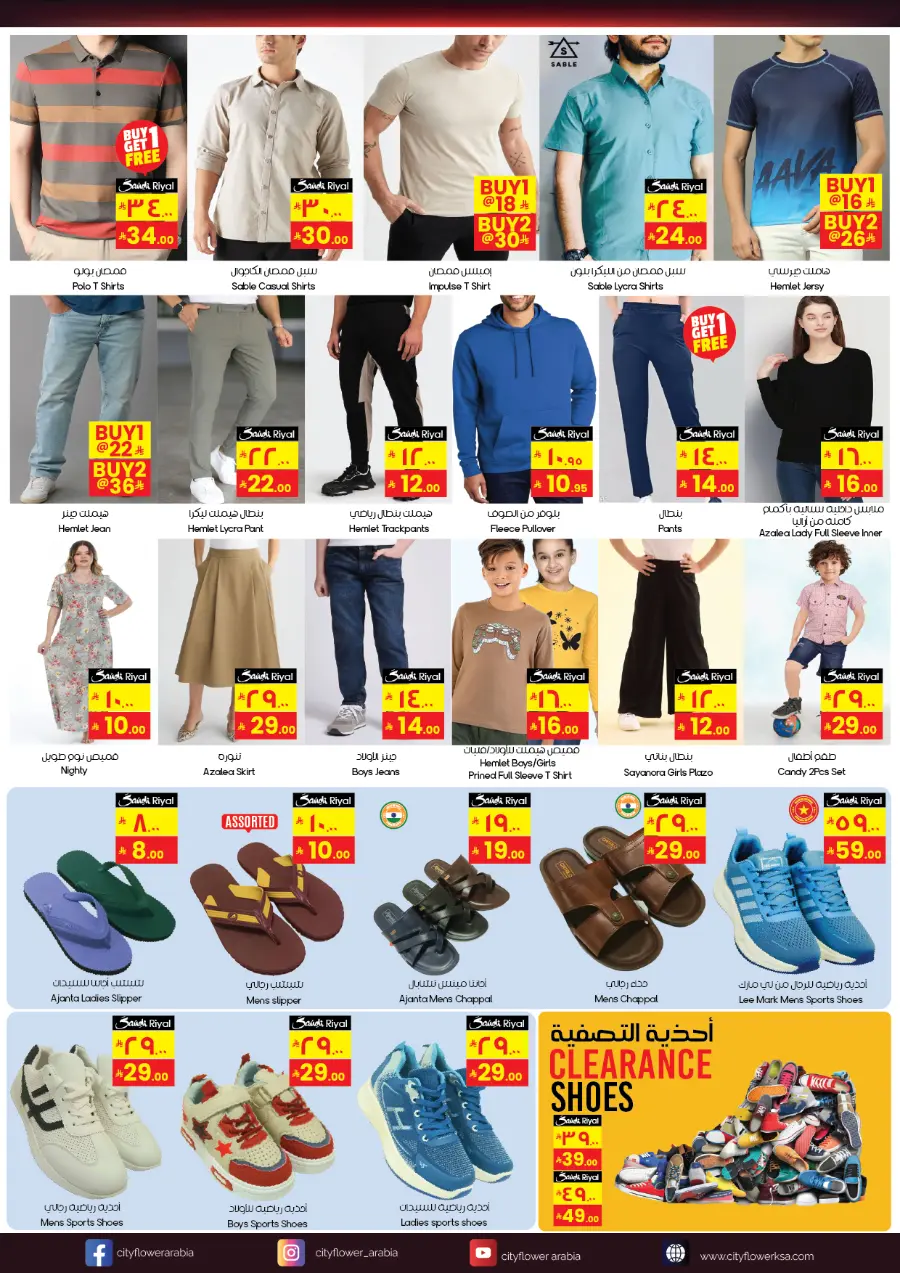 Great Deals In City flower Al-Kharj