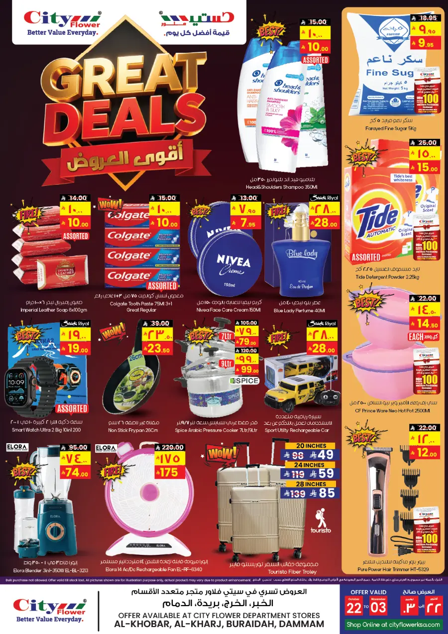 Great Deals In City flower Al-Kharj